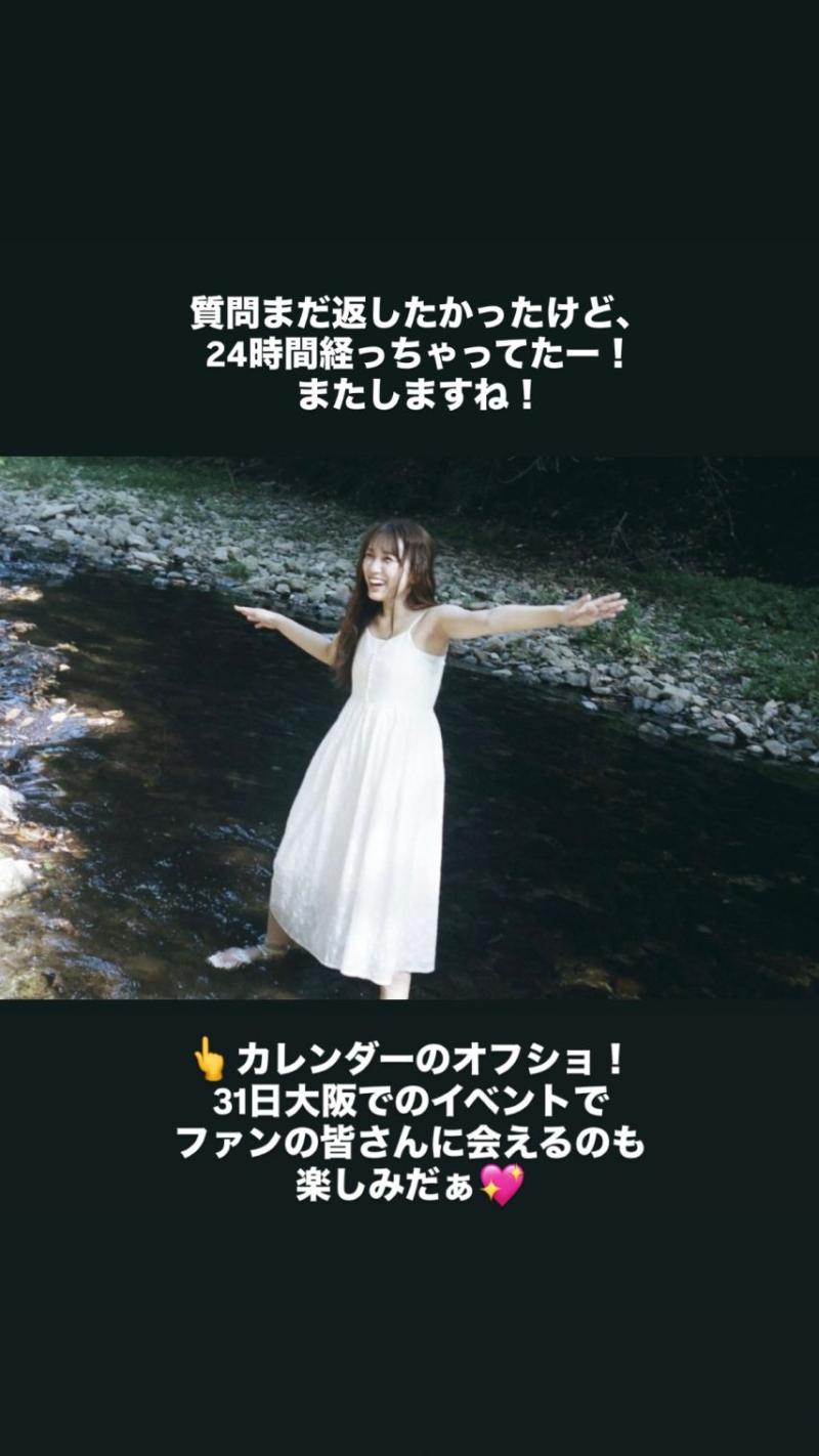 아이즈원 나코