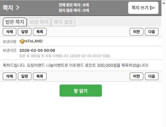 오징어 게임 30만점 당첨...ㅎㅎㅎ