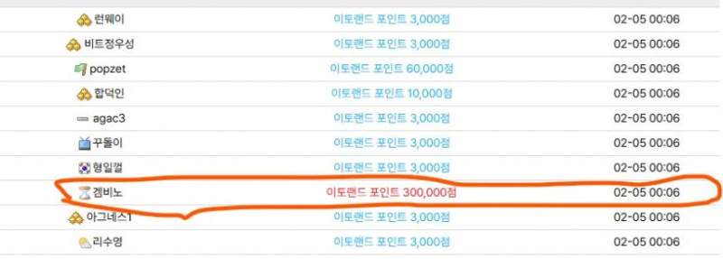 오징어 게임 30만점 당첨...ㅎㅎㅎ