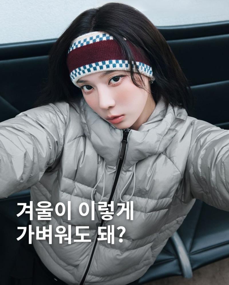 에스파 윈터