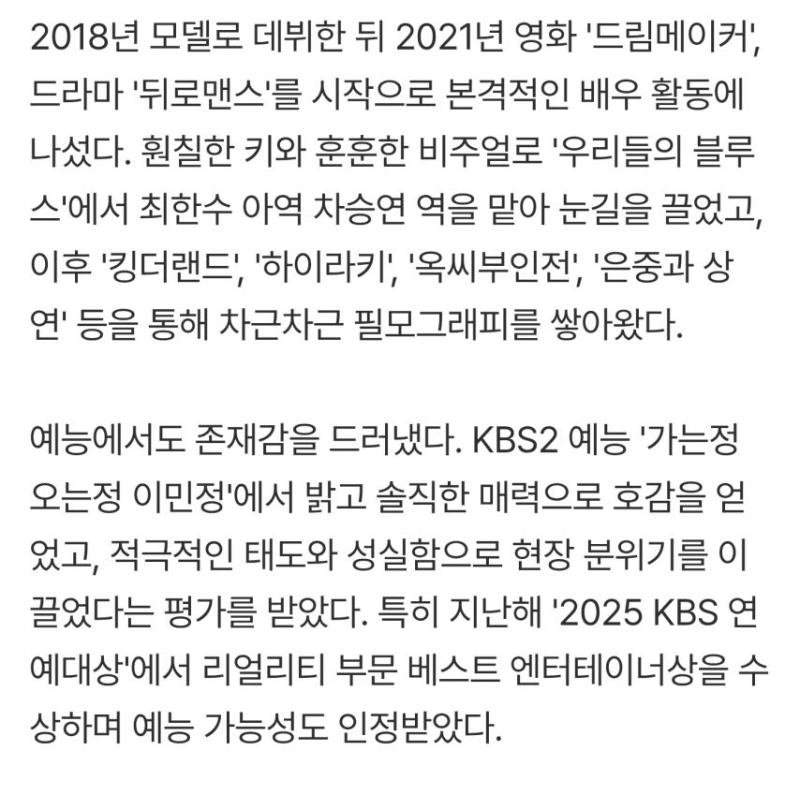 이즈나 방지민·김재원, '뮤직뱅크' 새 MC…이번에도 女아이돌+男배우 '은행장'