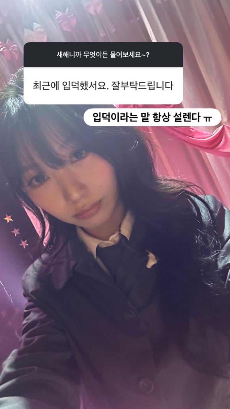 러블리즈 류수정