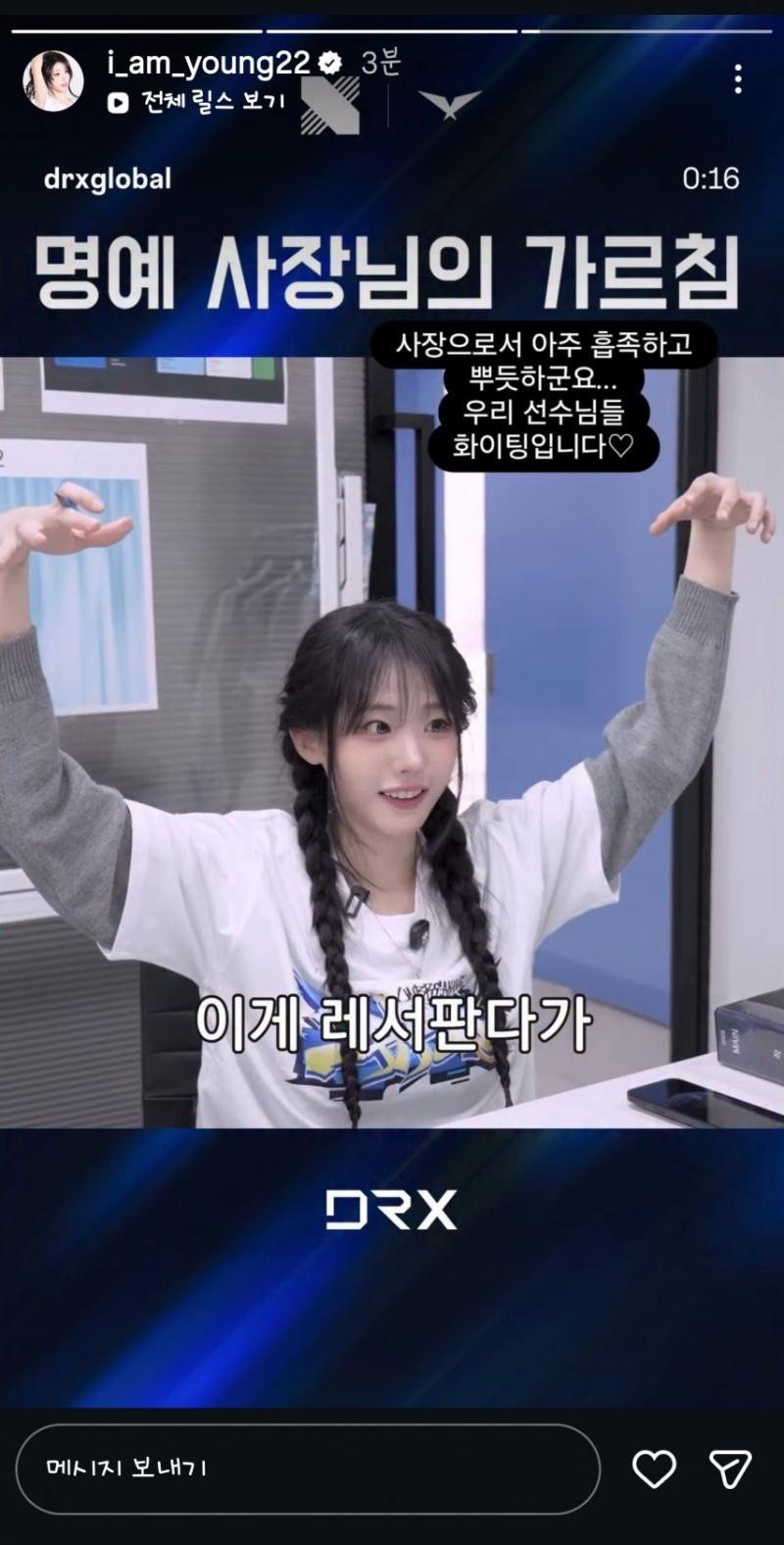 QWER 히나