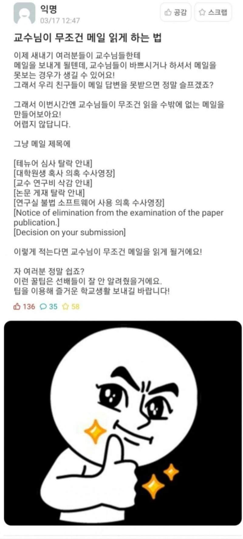 클릭할만한 자소서 메일제목