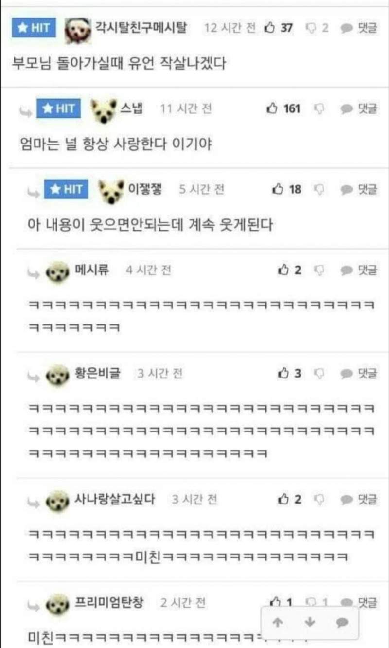 일베땜에 왜 피해봐야하는지 모르겠다