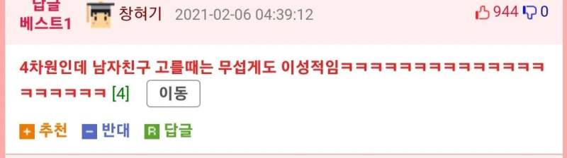 학교 다닐때 이쁜데 사차원인 여자애 특징