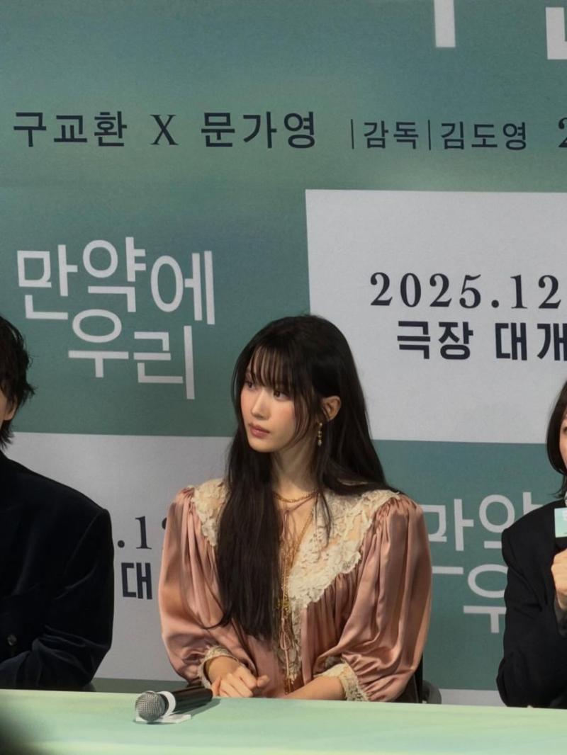 문가영