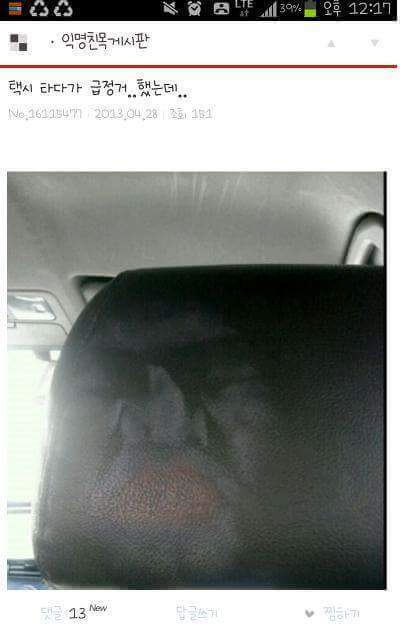어쩌다한번 나온다는 심령사진