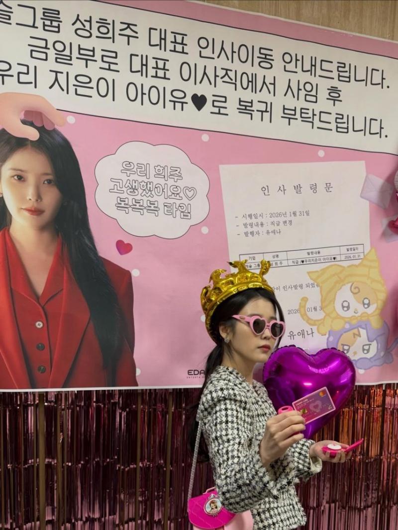 아이유
