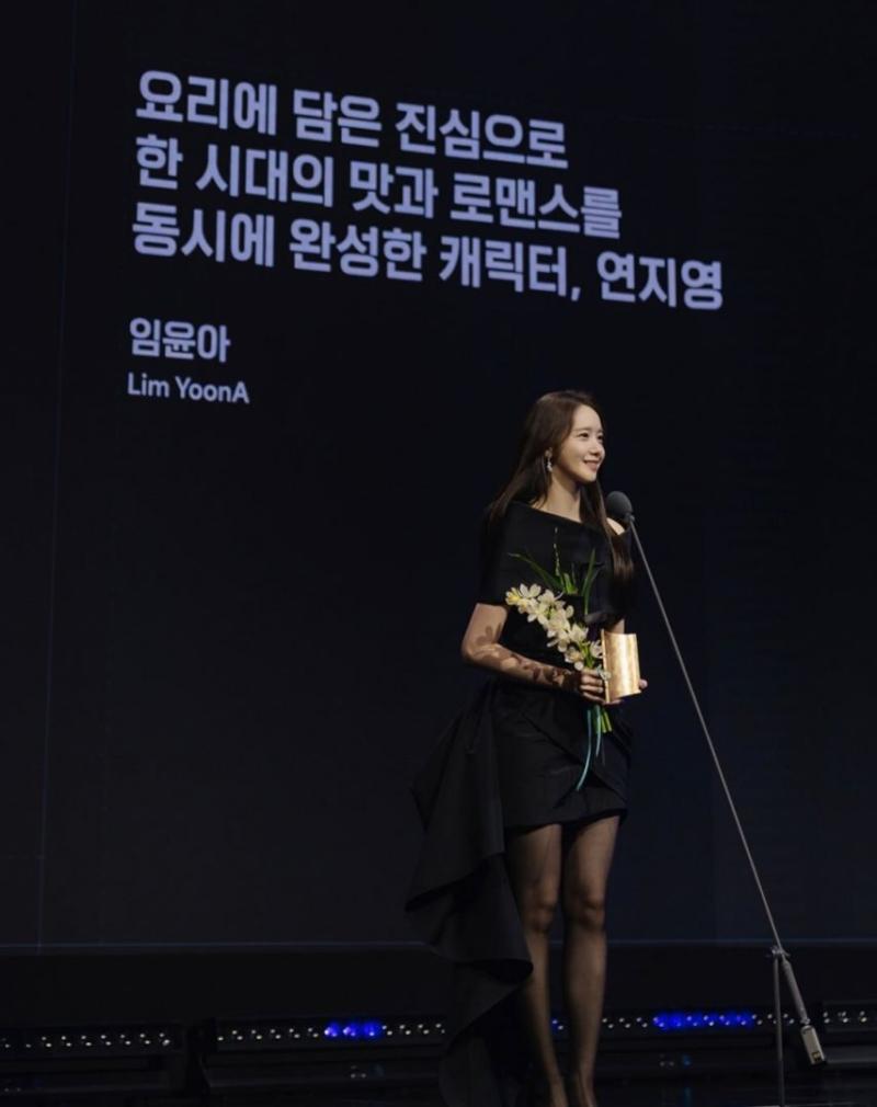 윤아 소녀시대 2026비저너리/ 권유리