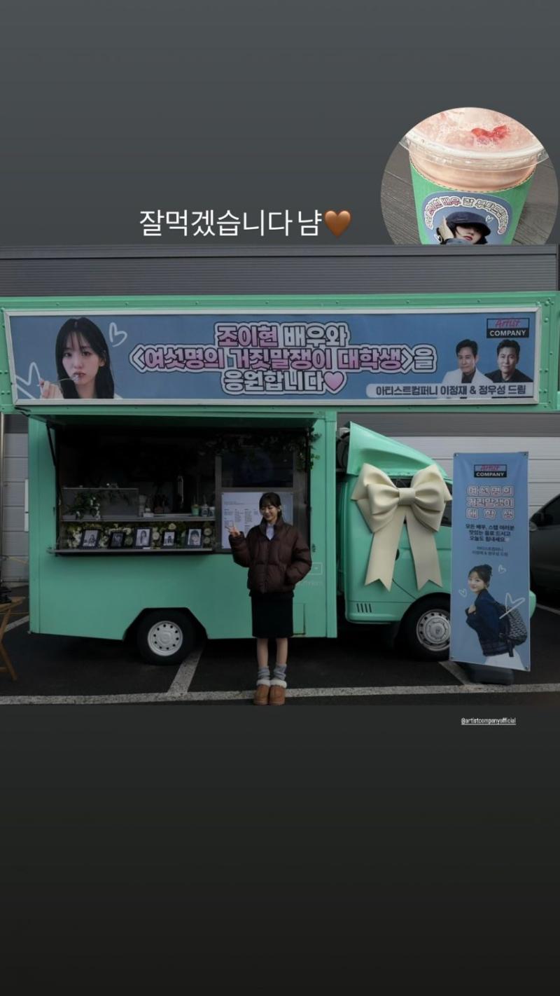 조이현 인별