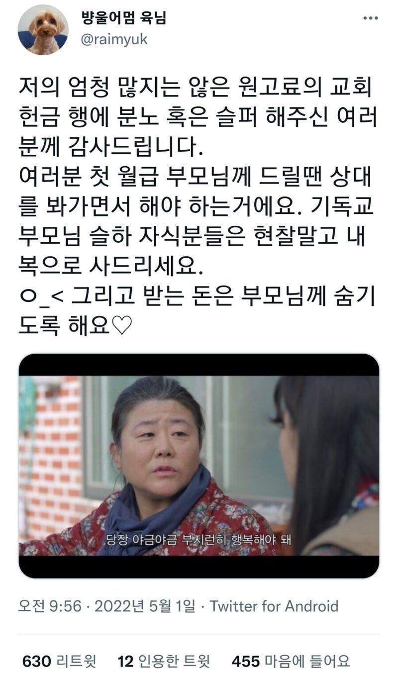 카드빚 갚으라고  번돈을 엄마드린 딸