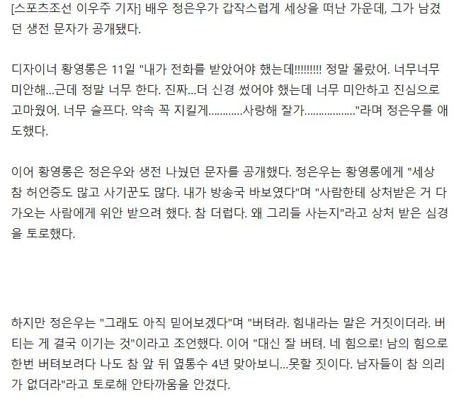 배우 정은우 40세로 사망 비보....안타까운 생전 문자