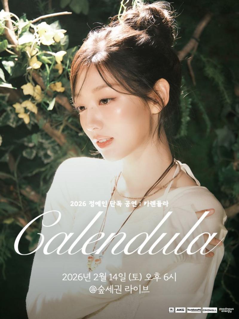 정예인 러블리즈 인별 등