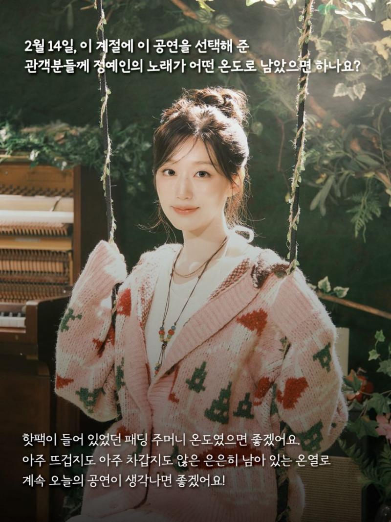 정예인 러블리즈 인별 등
