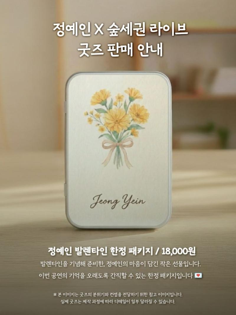 정예인 러블리즈 인별 등