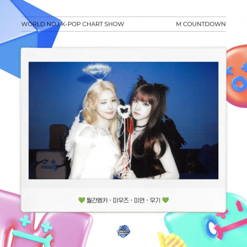 아이들 미연