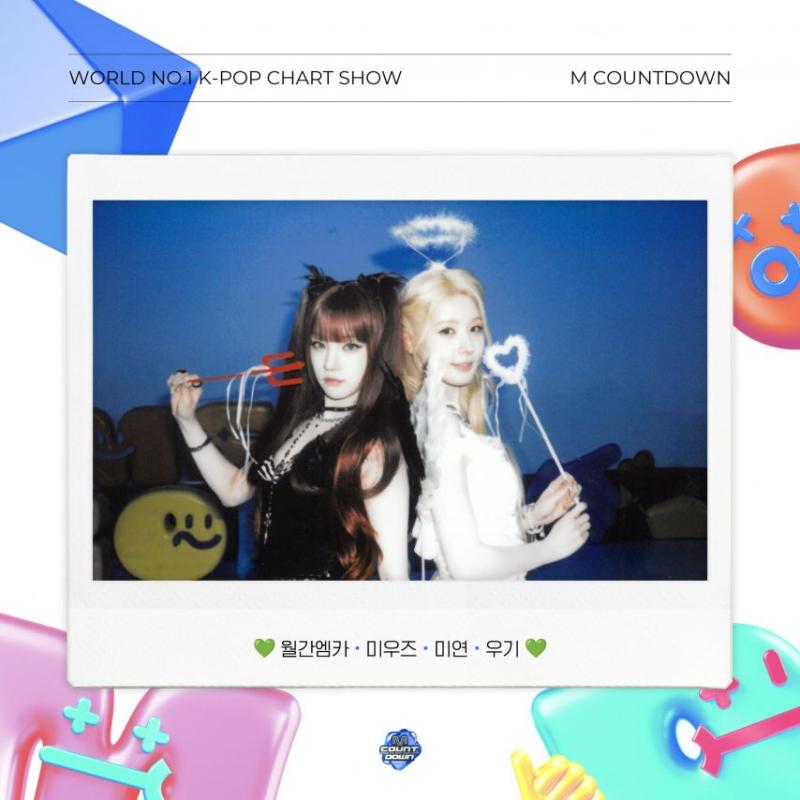 아이들 미연