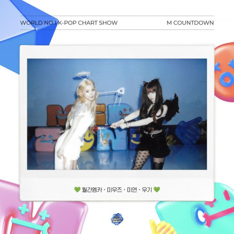 아이들 미연