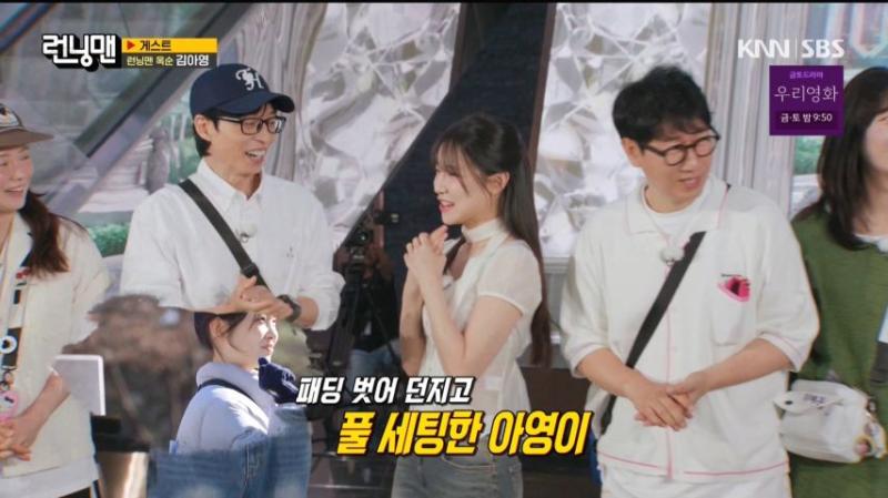 썸남이 둘이나 있다고 해서 풀세팅한 김아영 의상, 표정