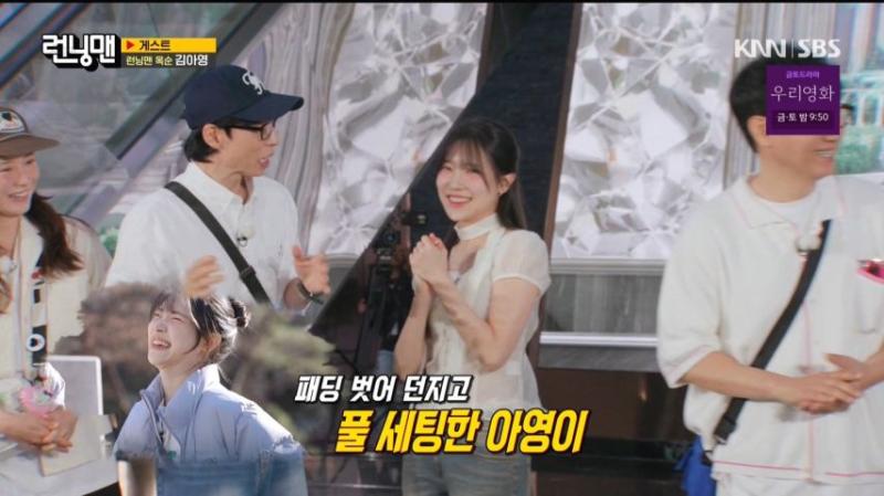 썸남이 둘이나 있다고 해서 풀세팅한 김아영 의상, 표정