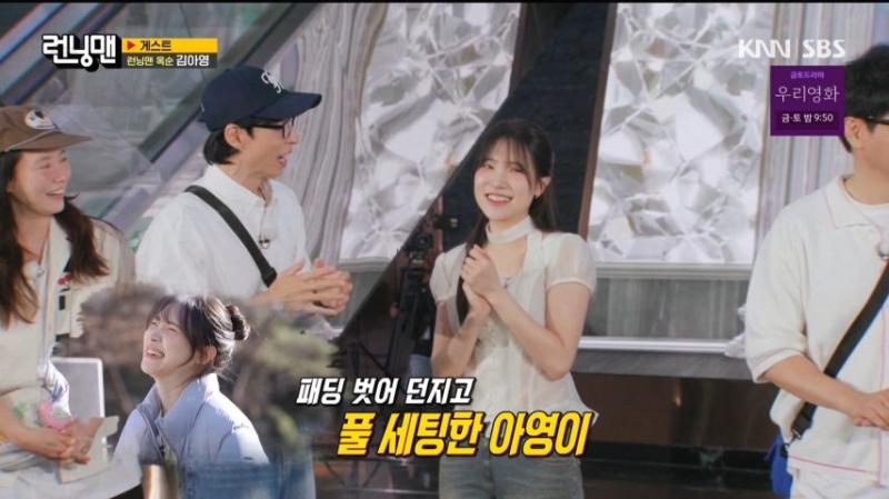 썸남이 둘이나 있다고 해서 풀세팅한 김아영 의상, 표정