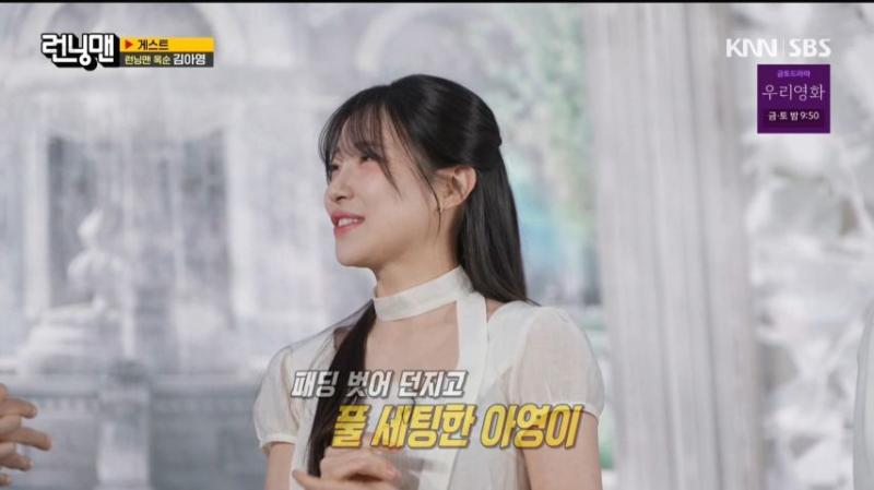 썸남이 둘이나 있다고 해서 풀세팅한 김아영 의상, 표정