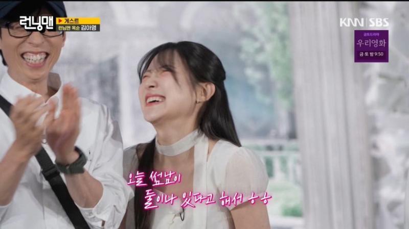 썸남이 둘이나 있다고 해서 풀세팅한 김아영 의상, 표정