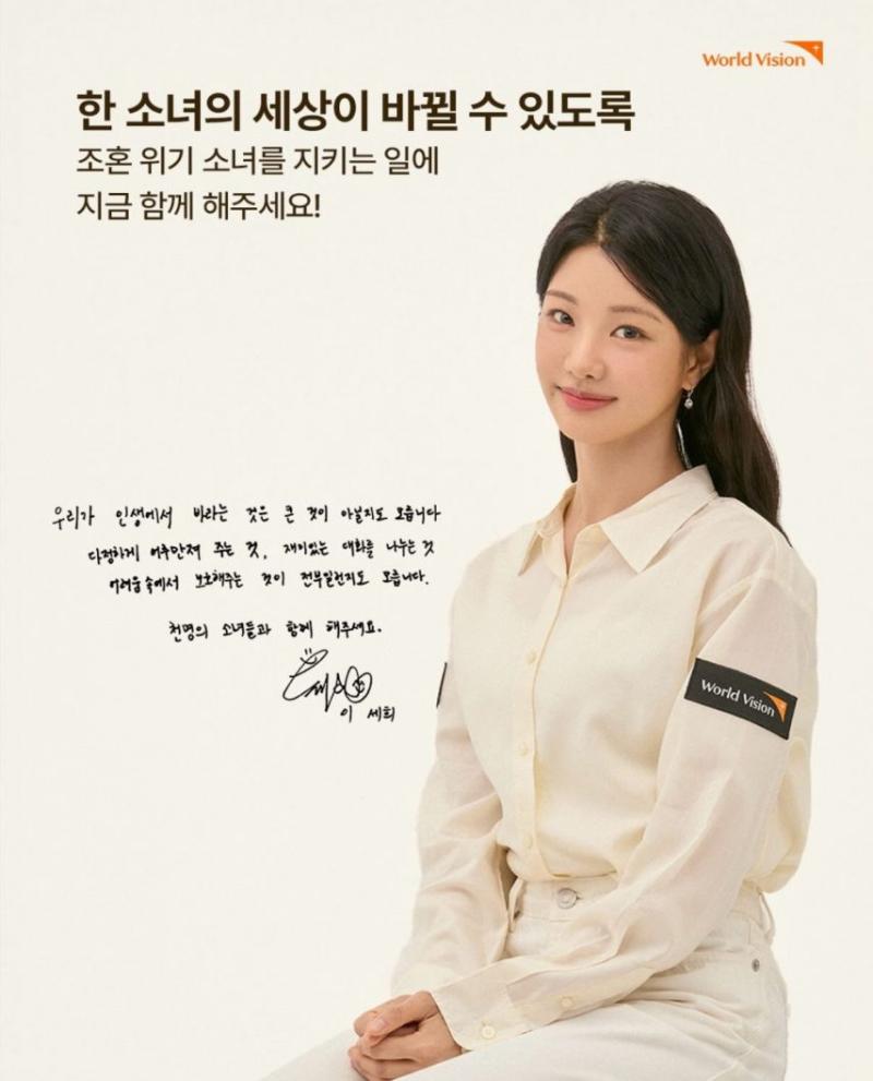 이새희
