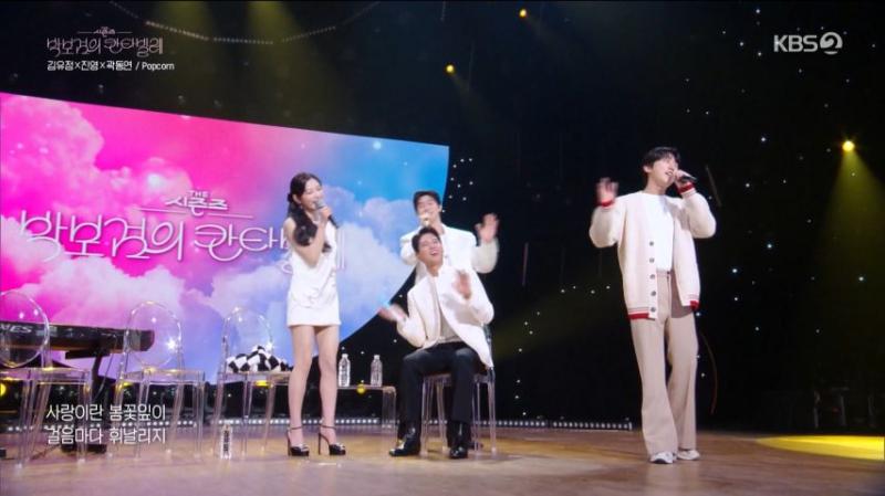 박보검 앉혀두고 노래 부르는 김유정 의상, 표정