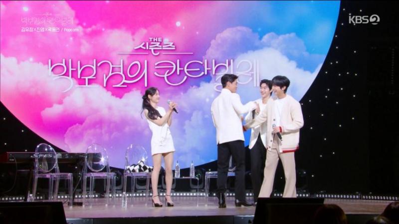 박보검 앉혀두고 노래 부르는 김유정 의상, 표정