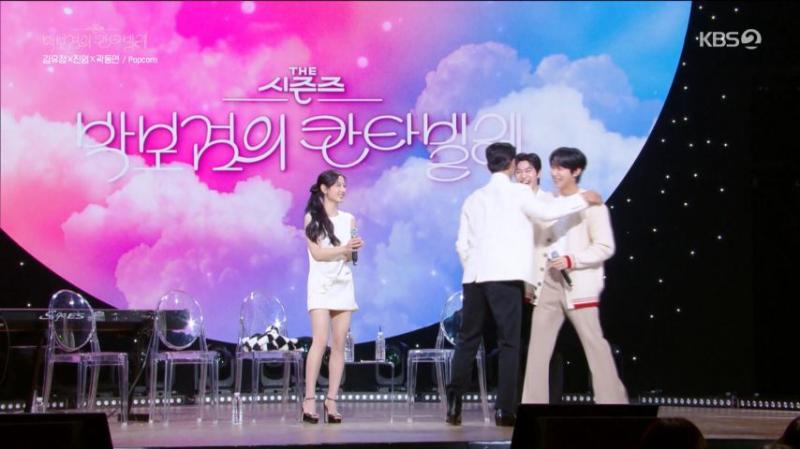 박보검 앉혀두고 노래 부르는 김유정 의상, 표정