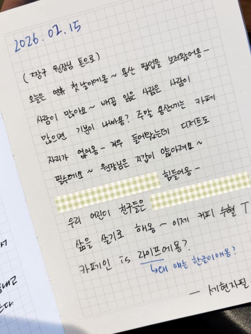 박세현