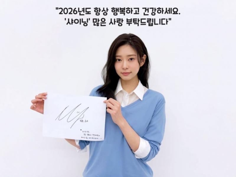 김민주 새해 인사와 사진들