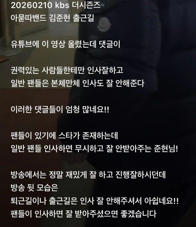 팬 무시한다 김준현 저격한 인스타 글