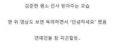 팬 무시한다 김준현 저격한 인스타 글