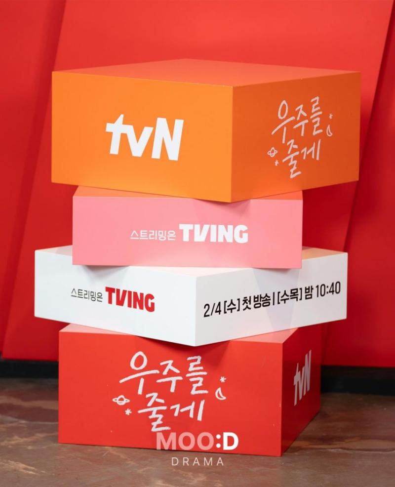 노정의 우주를줄게