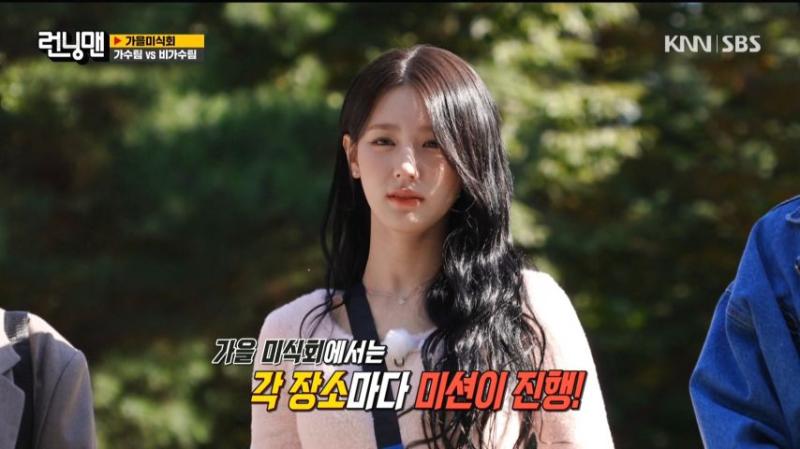 런닝맨 미션 듣는 아이들 미연, 표정