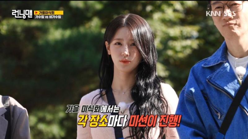 런닝맨 미션 듣는 아이들 미연, 표정