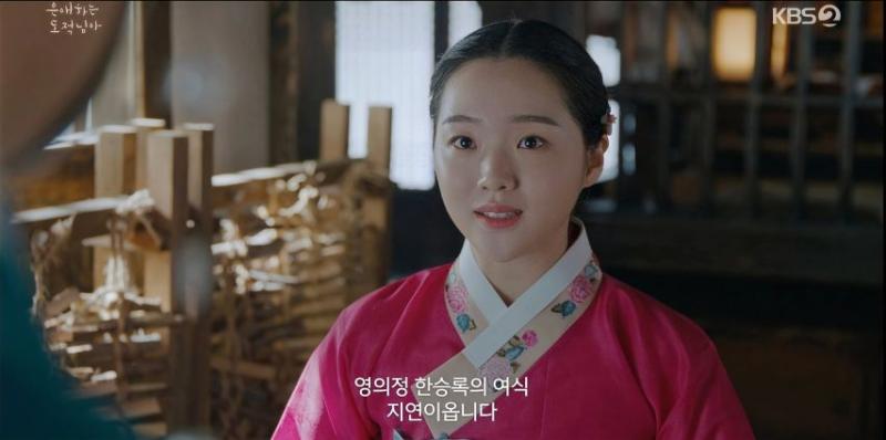 강나언 은애하는도적님아