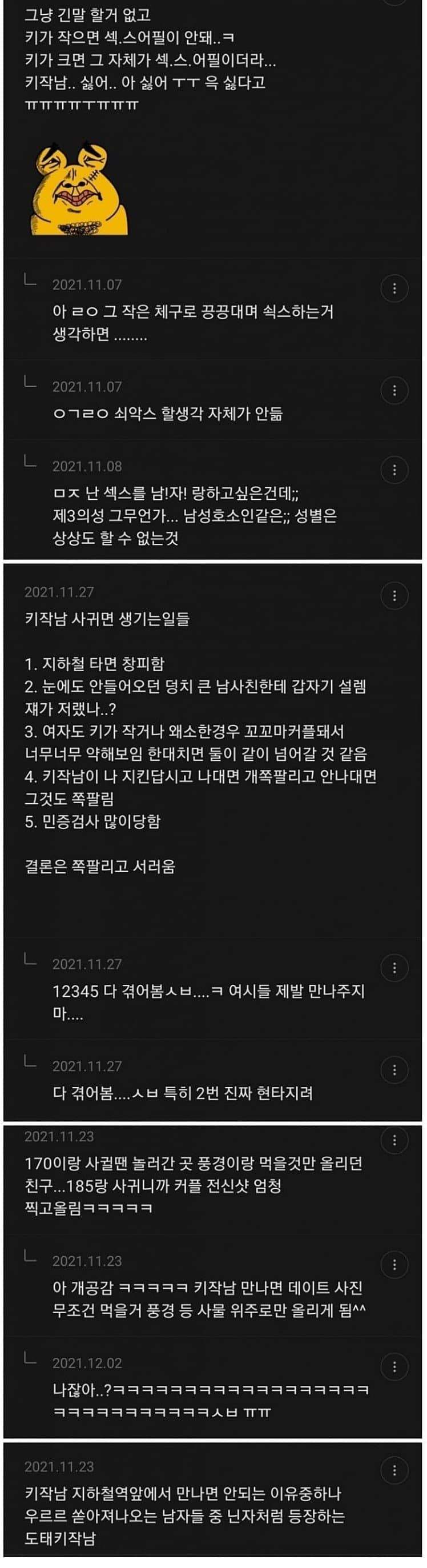 여자들이 183이상 남자를 좋아하는 이유