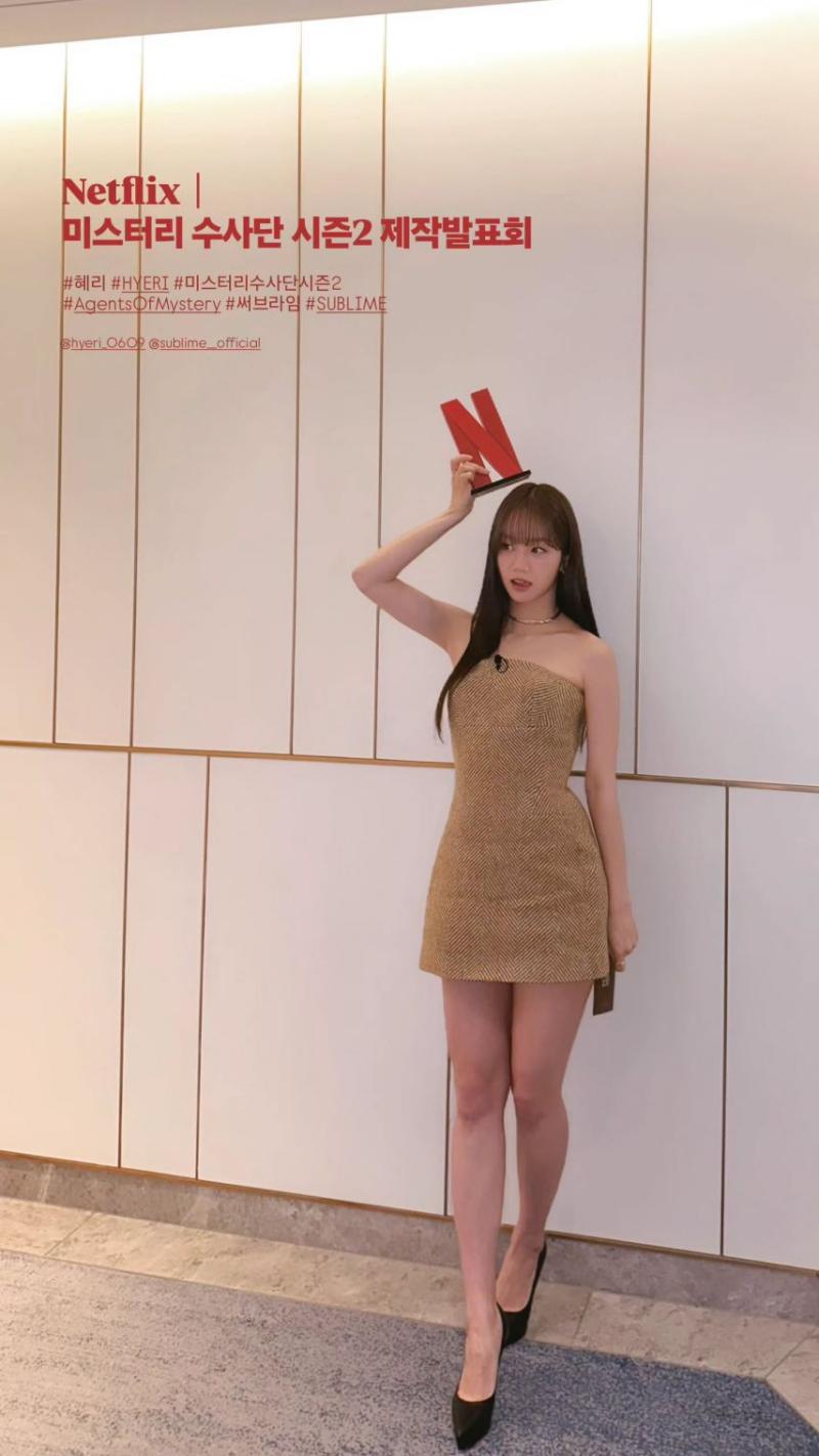 혜리 미스터리수사단2