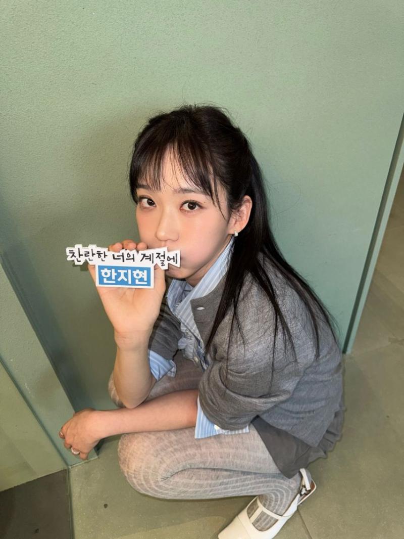 한지현