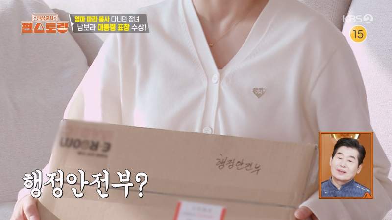 남보라가 받은 선물 ㄷㄷㄷjpg