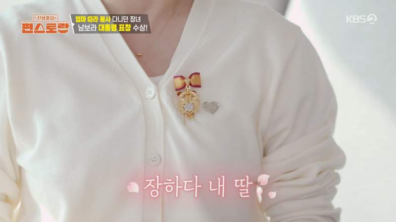 남보라가 받은 선물 ㄷㄷㄷjpg