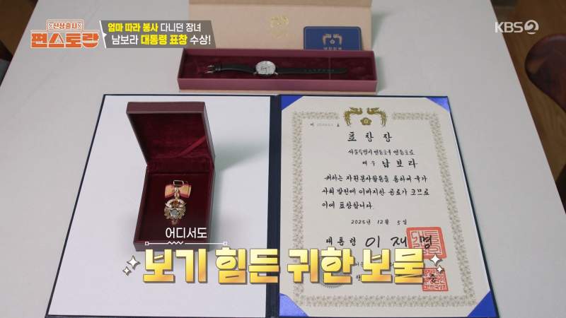 남보라가 받은 선물 ㄷㄷㄷjpg