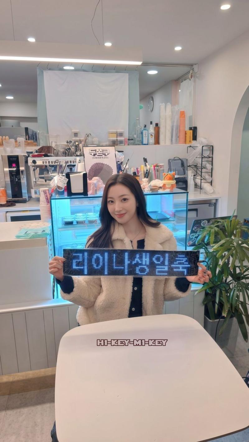 하이키 리이나