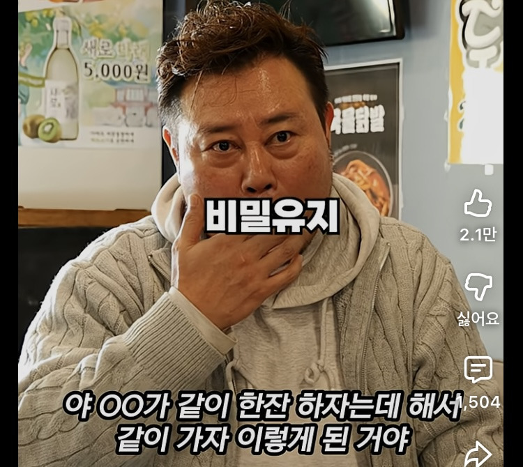 술 먹고 진상된 선배 패려던 병진이형.jpg