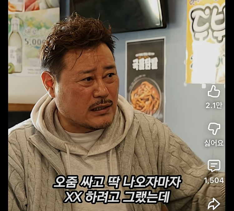 술 먹고 진상된 선배 패려던 병진이형.jpg