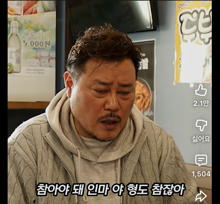 술 먹고 진상된 선배 패려던 병진이형.jpg